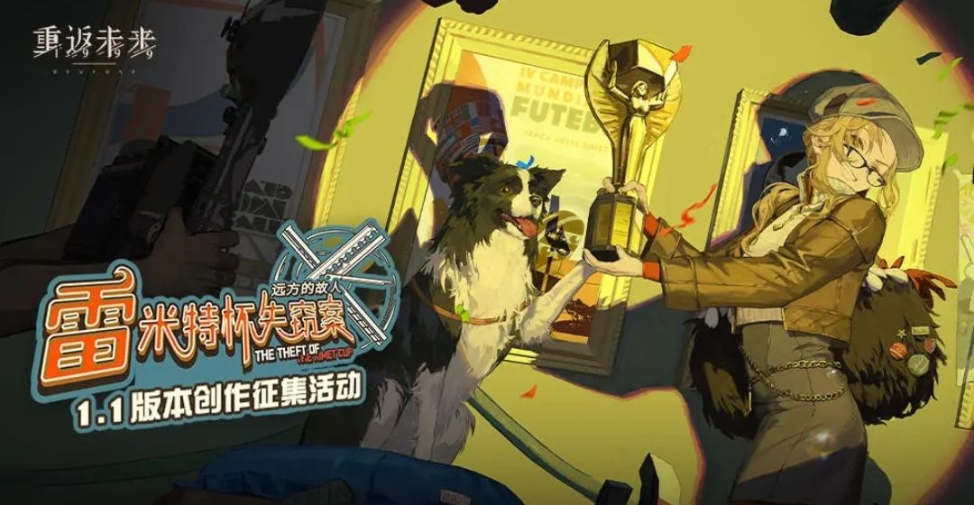重返未来1.1版本7月人物推荐简评配队 1