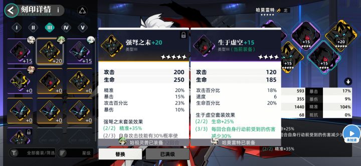 刻印本就是个无底洞截图