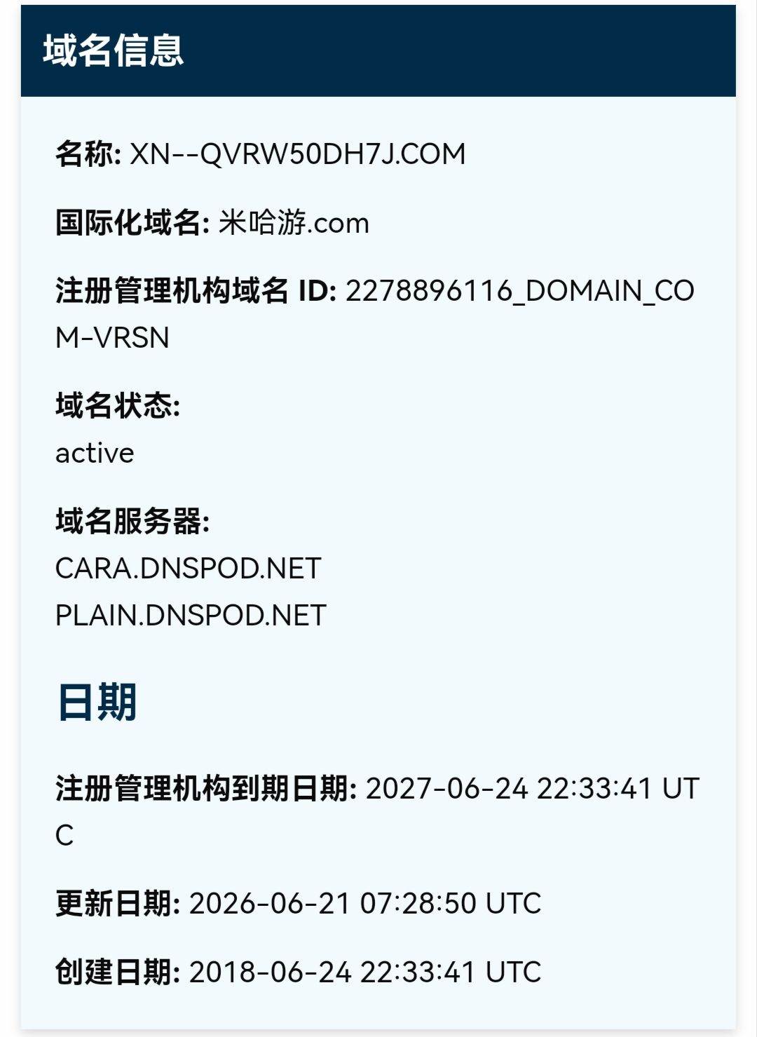 米哈游.com竟是第三方域名?网友实测会跳转至别的游戏下载站 2