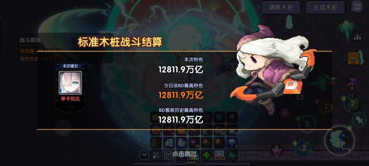 感觉水游好无力,不比木游侠高多少截图
