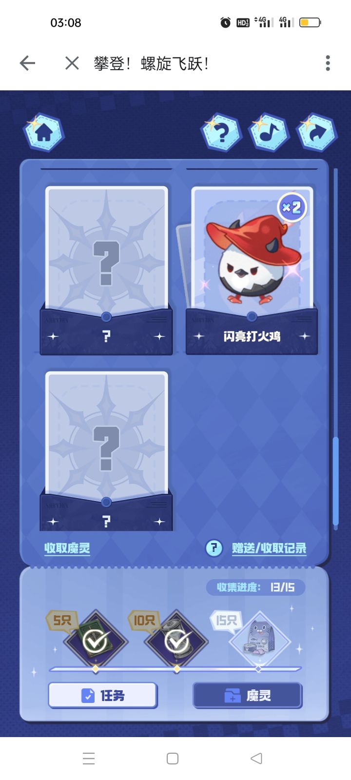 这俩是啥截图