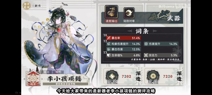 160抽就3红+一个井的截图