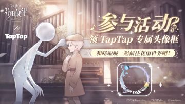 【抽周边】听～悠扬的旋律已经响起～♪♫ 《花雨旋律》现已上线～