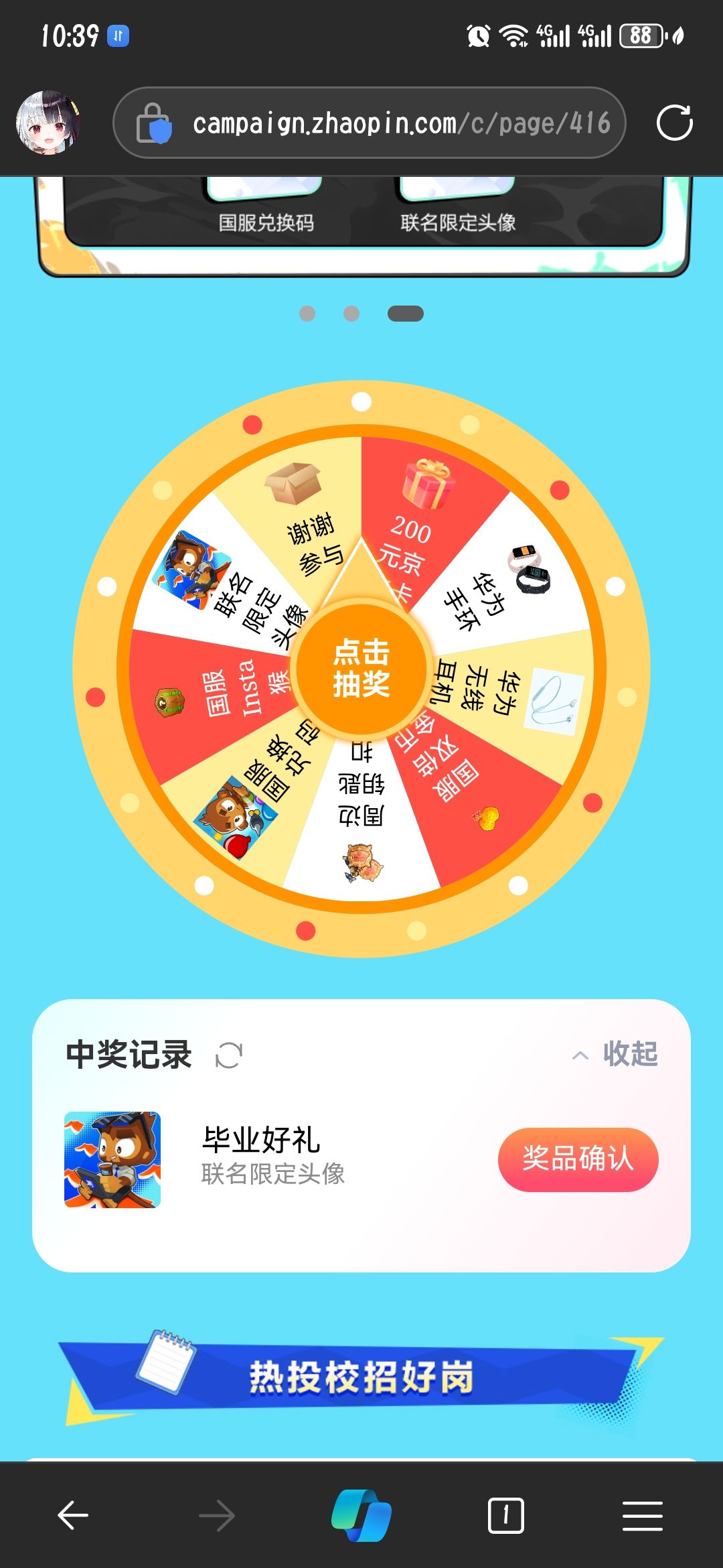 气球塔防头像 1