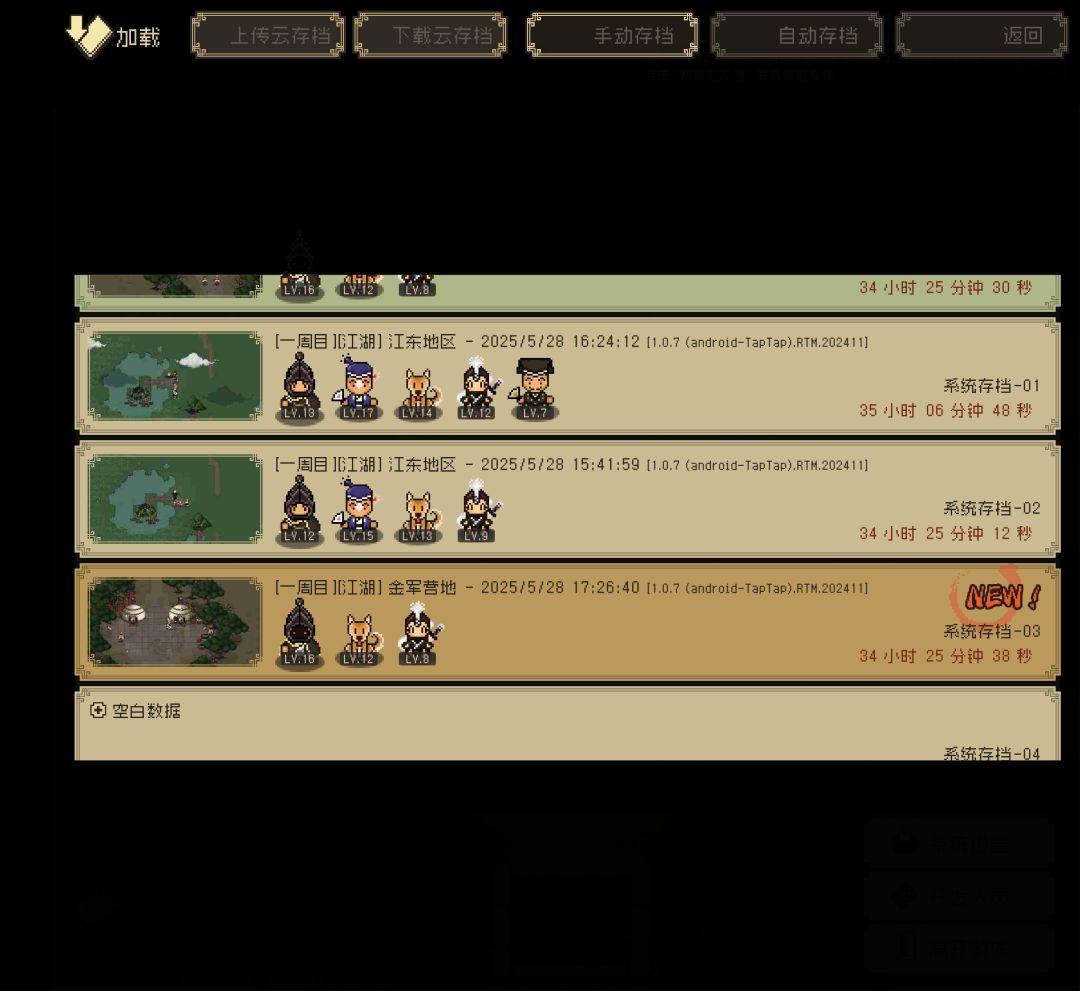 教程!电脑手机存档互通方法! 2