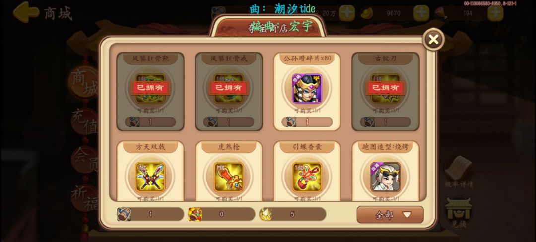 残卷 2