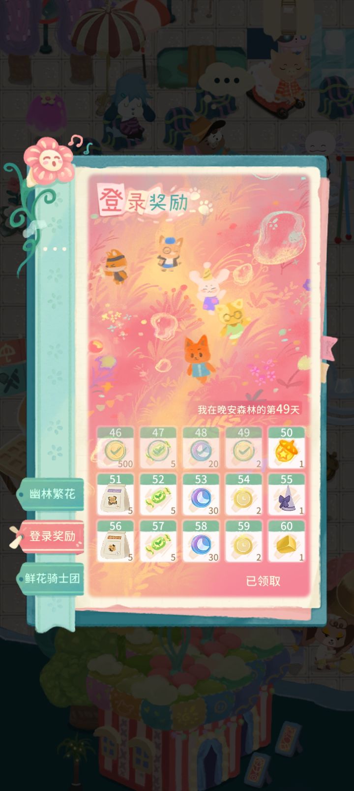 感觉玩的好差劲。截图