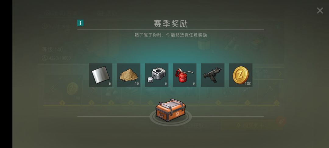 新版本赛季测试心得 3