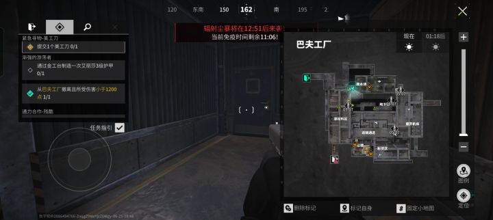 为为啥我高阔都取消追踪物资了,一进图怎么还有啊?这咋解决截图