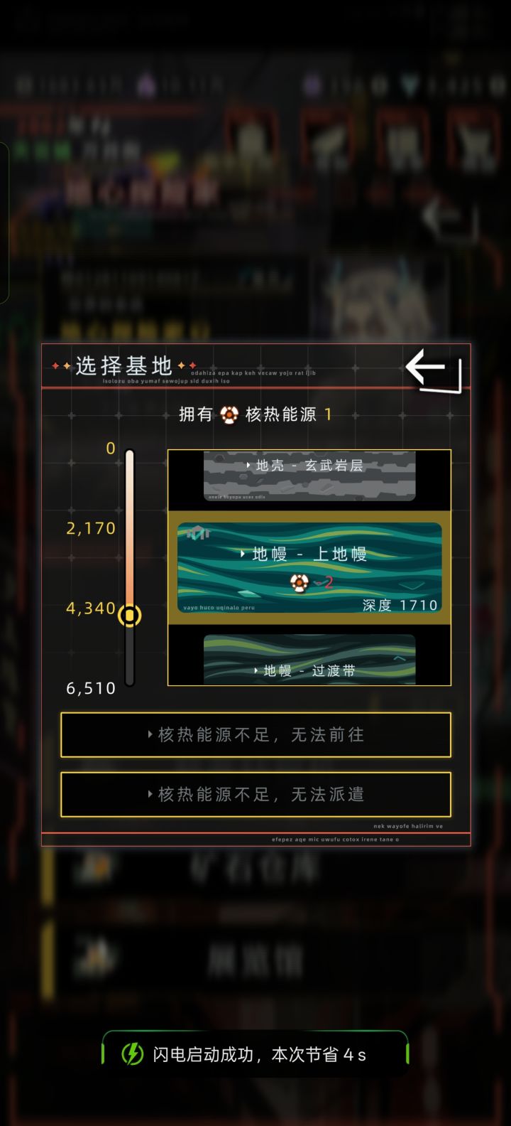 这核热能怎么获得截图