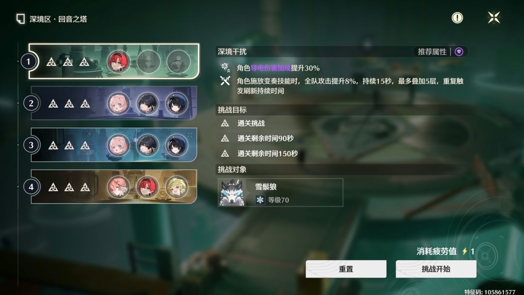 这期深塔拿下 4