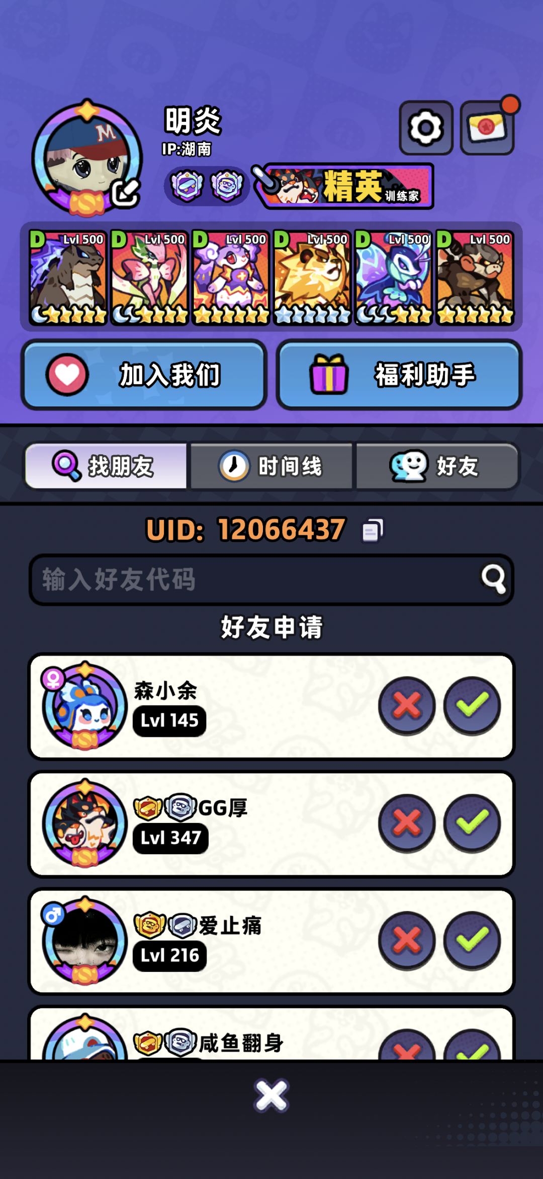 钓鱼有没有差不多的固定队 微氪5k 1