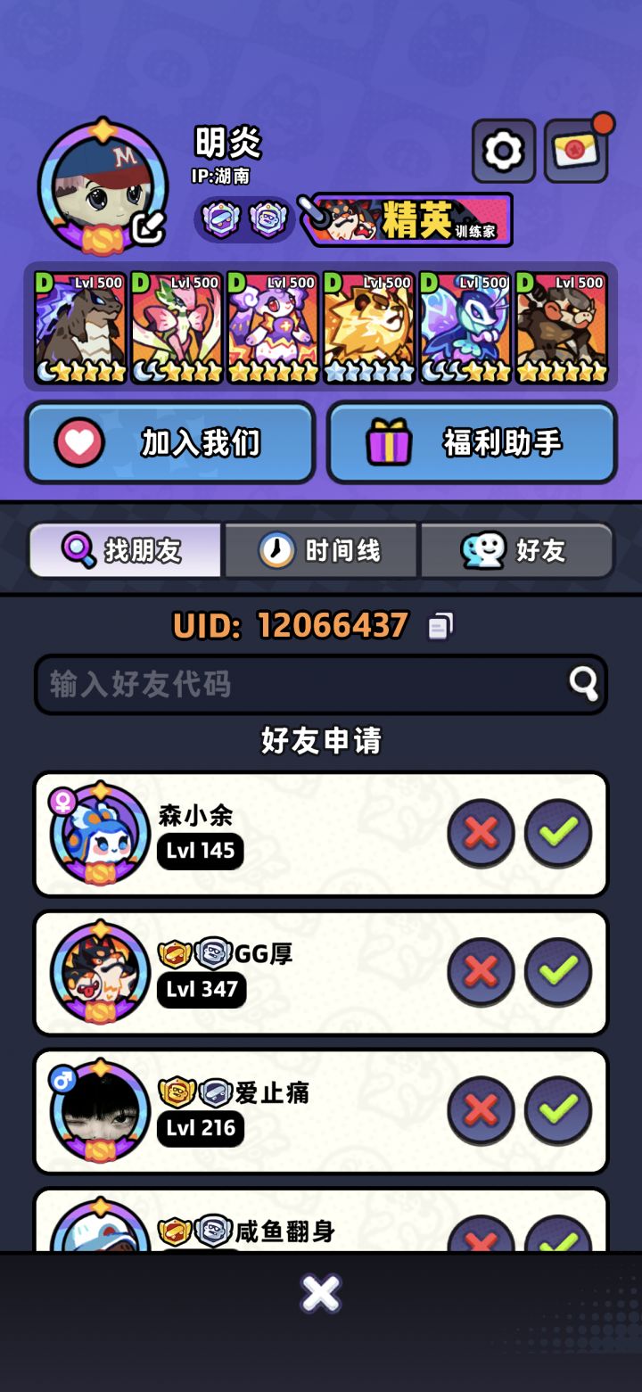 钓鱼有没有差不多的固定队 微氪5k截图