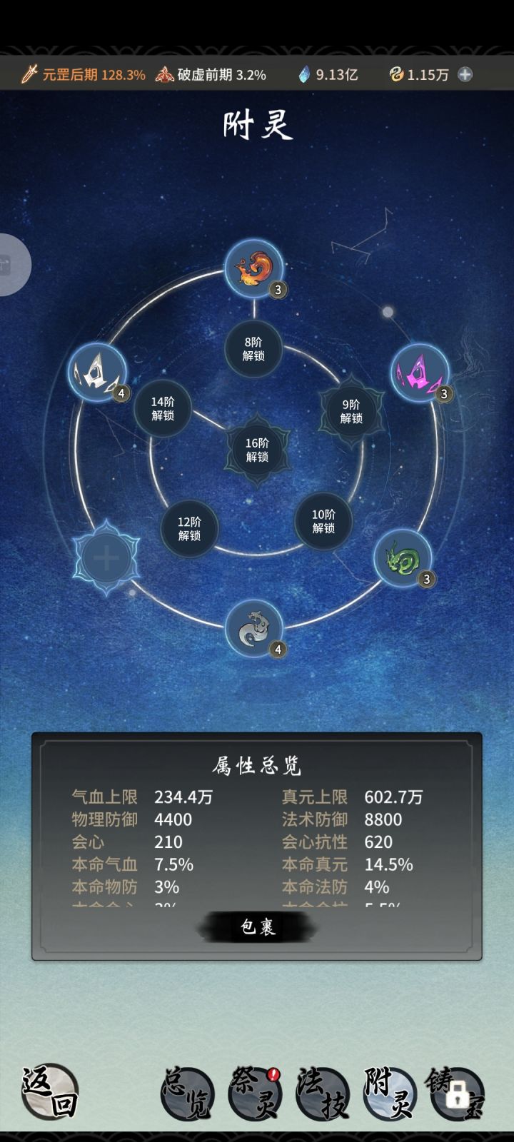 为啥这个位置啥都装不了啊截图