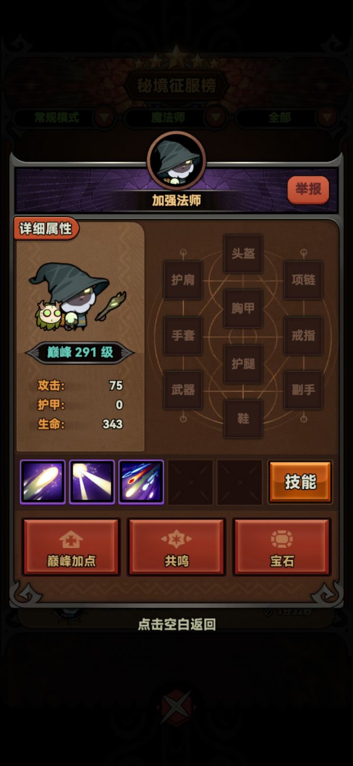 就问你服不服截图