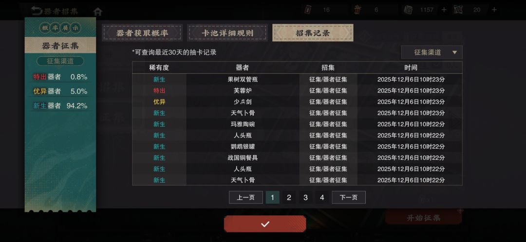 这小号，给我四个甜枣再打我一巴掌 3