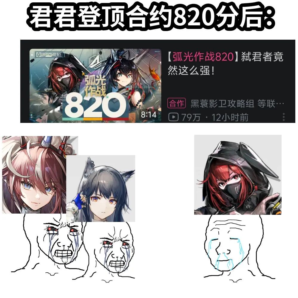 君君合约830分! 3