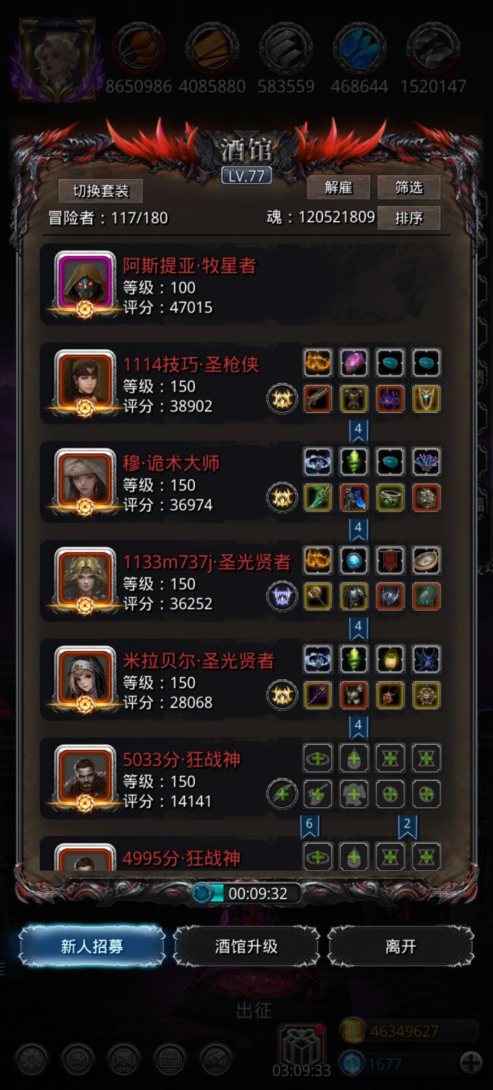 52树心截图