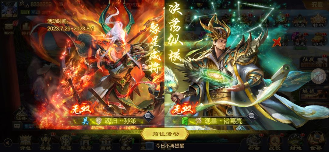 战魂系统基础篇 1