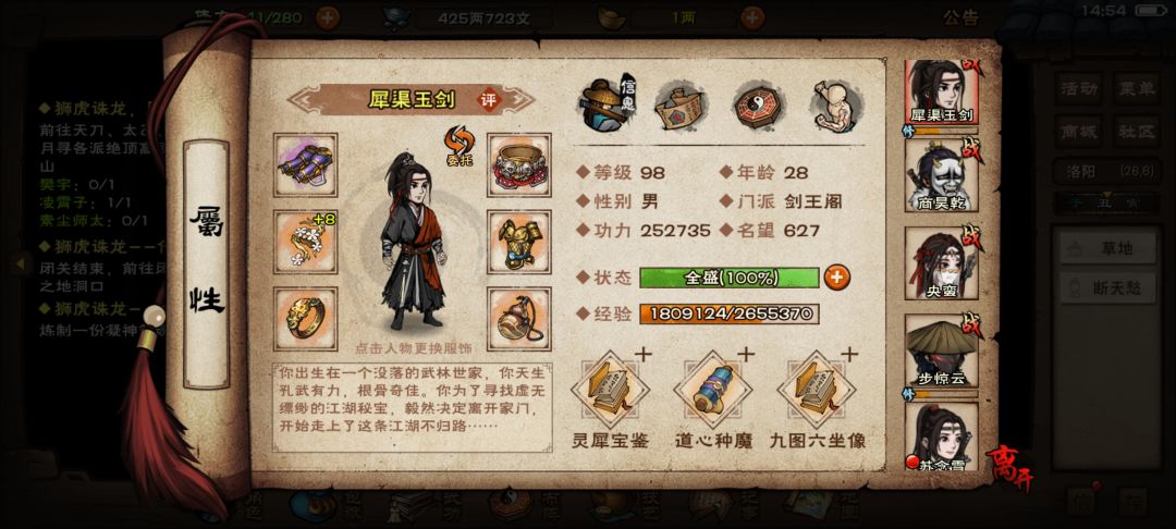 终于过洪芝仙了 1