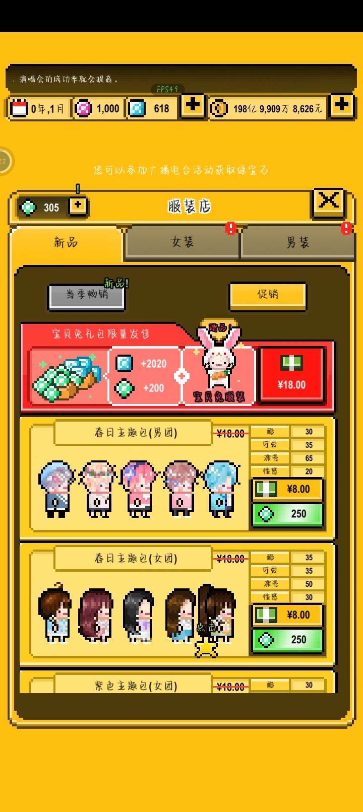 来吞钱的么? 1