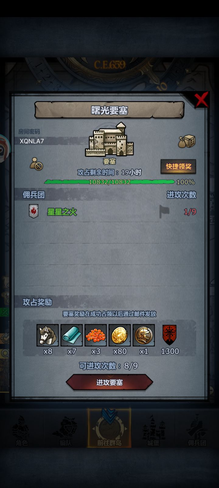 渠道服萌新打不过求大佬带截图