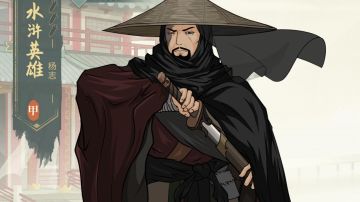 江湖毒瘤 ——3005如梦杨志