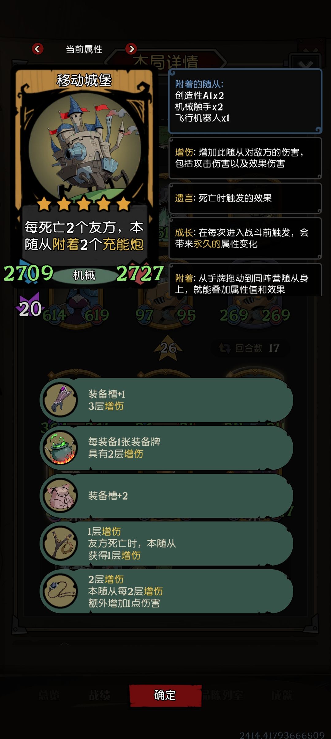 第一次大成 2