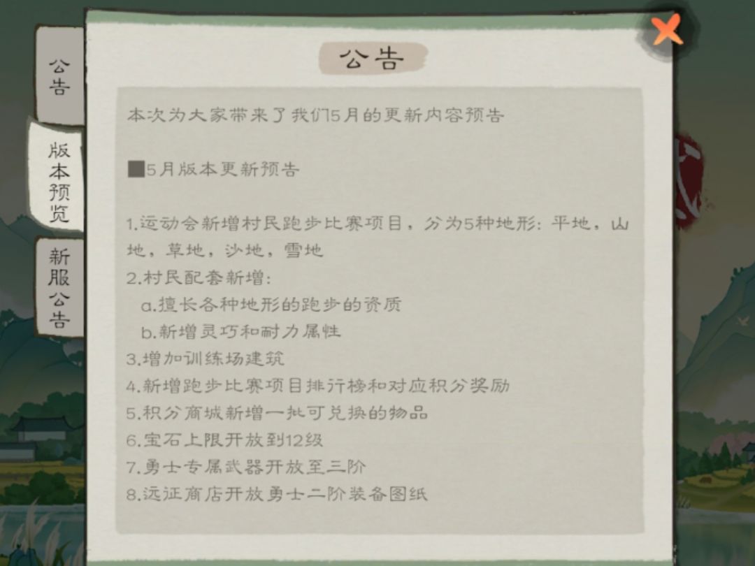 战力即将大幅度增加截图