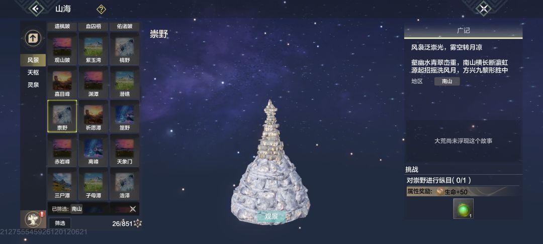 帮帮孩子吧。 1