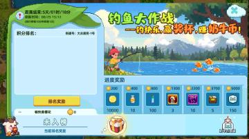 奶牛镇3年来首次新活动今日开启！