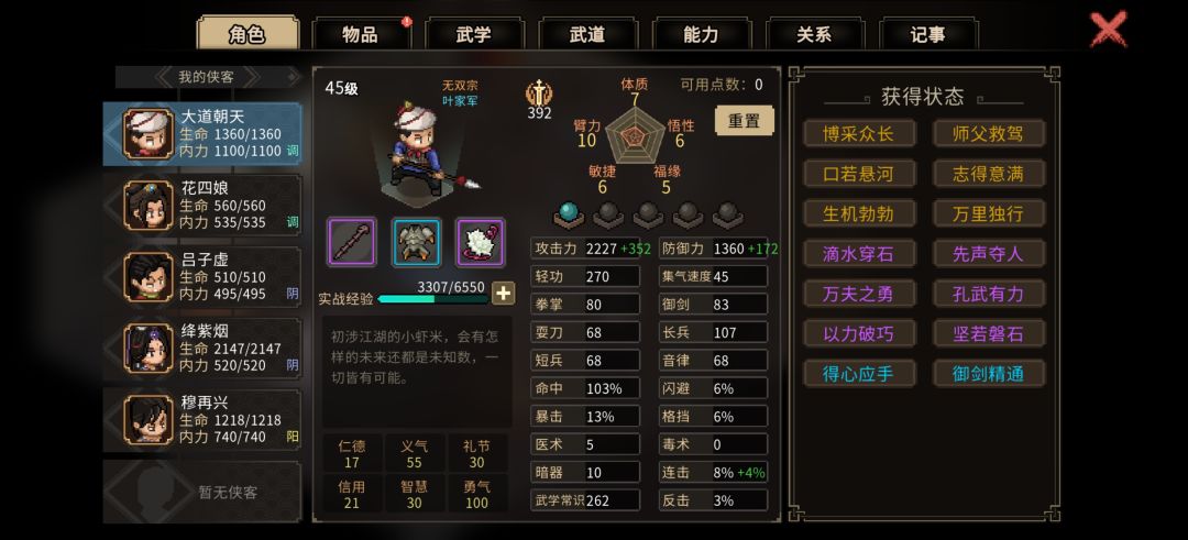 求指教 2