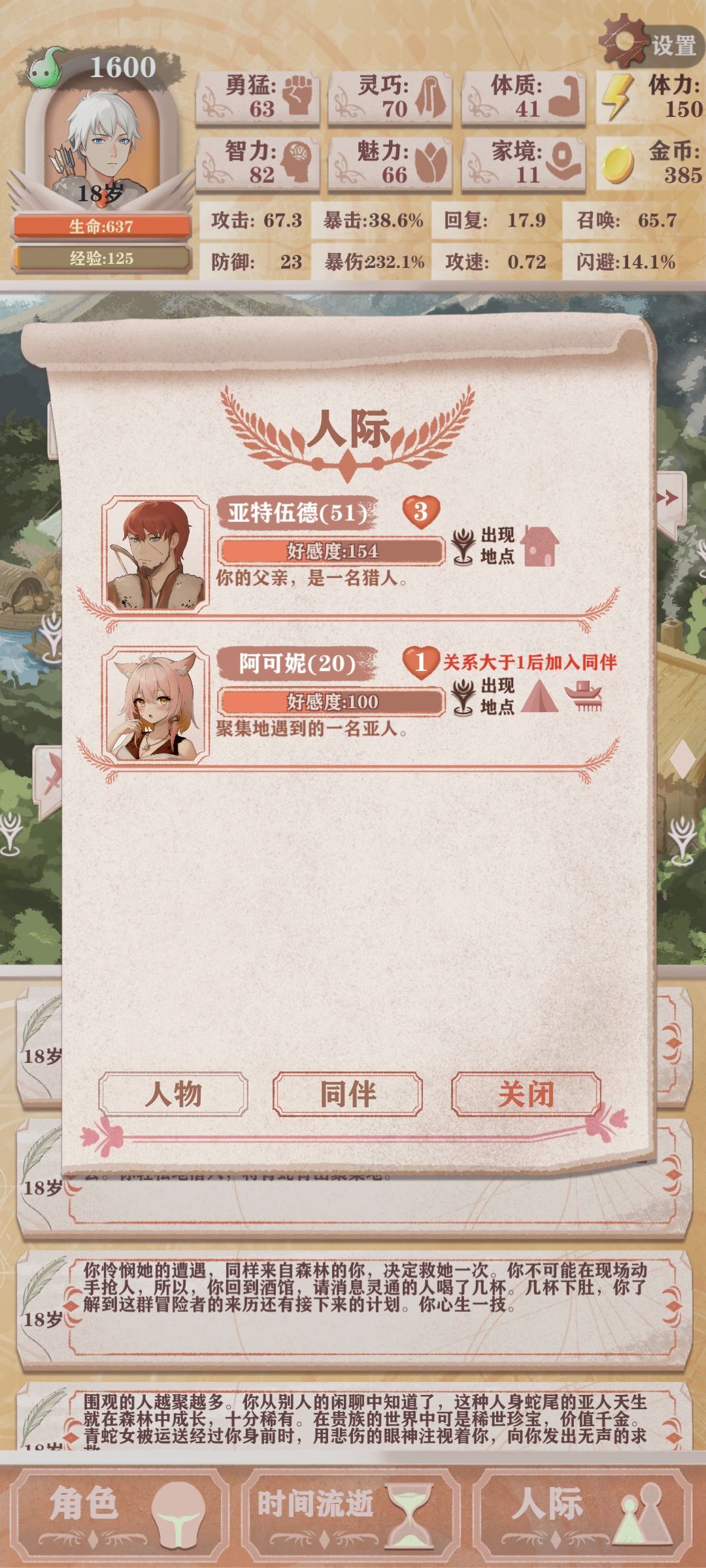 猎人线bug,人物选项全消失 1