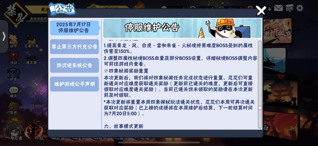 说不刷新秘闻奖励的 1