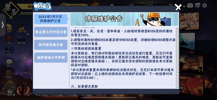 说不刷新秘闻奖励的截图