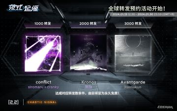 《范式：起源》国服版本预热活动即日起开始！