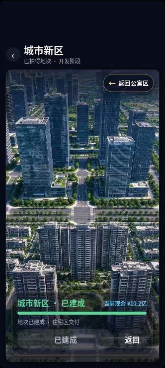 《出国归来继承两套公寓》新版本更新 3
