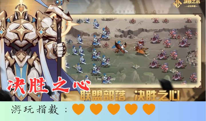 <决胜之心>指尖运筹帷幄中感受魔幻大陆的战火纷争截图