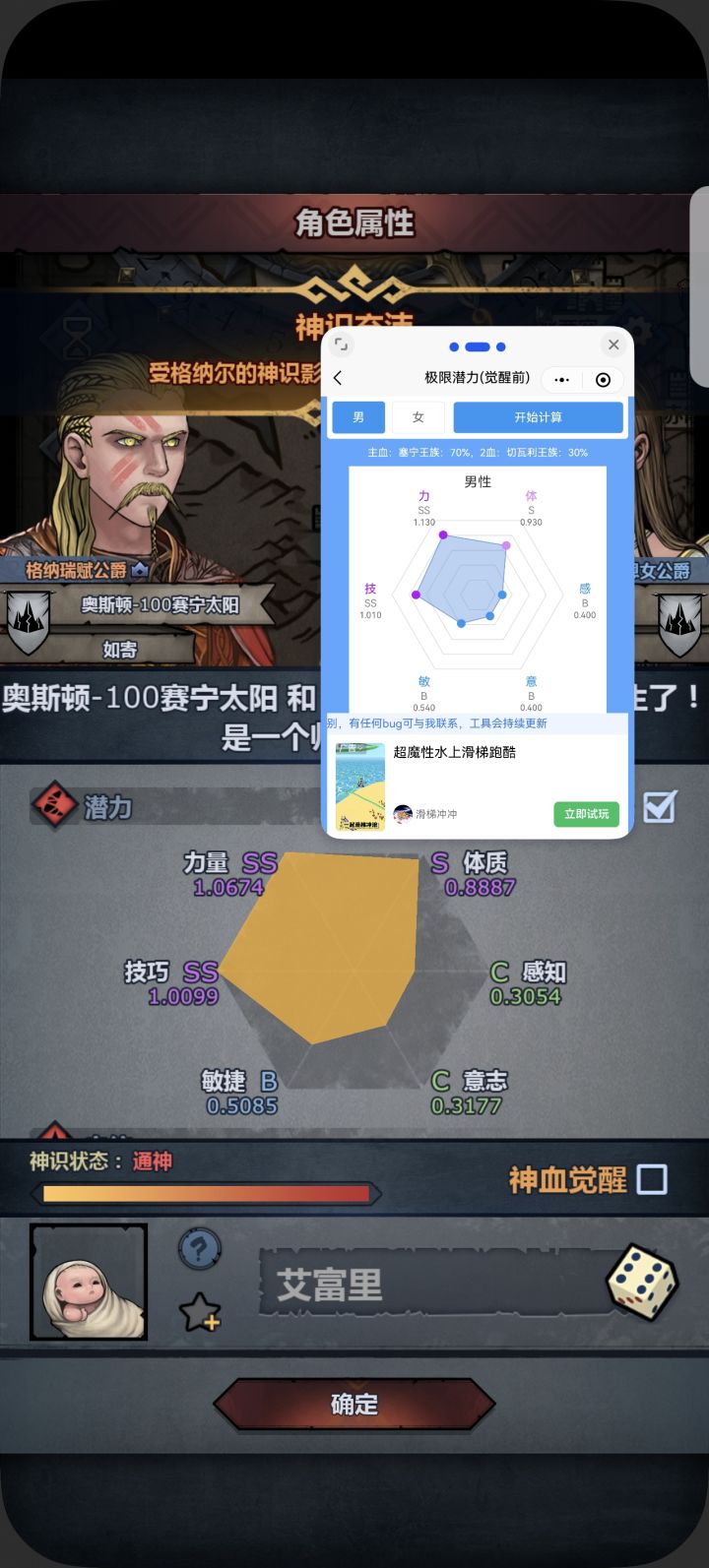 没有太阳也没有神力截图