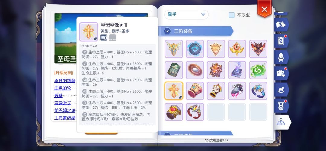 初心测试服副手升阶属性更新 11