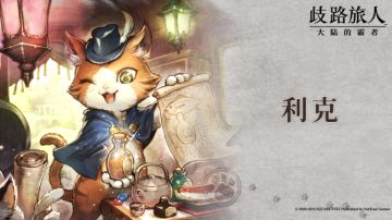 旅人札记 |利克 —— 叱咤商界的凯特琳