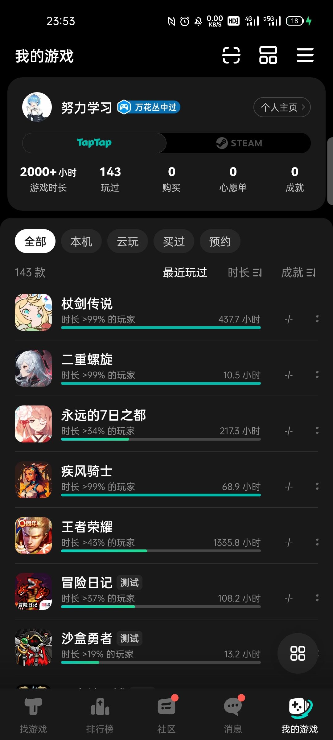 游戏记录 1