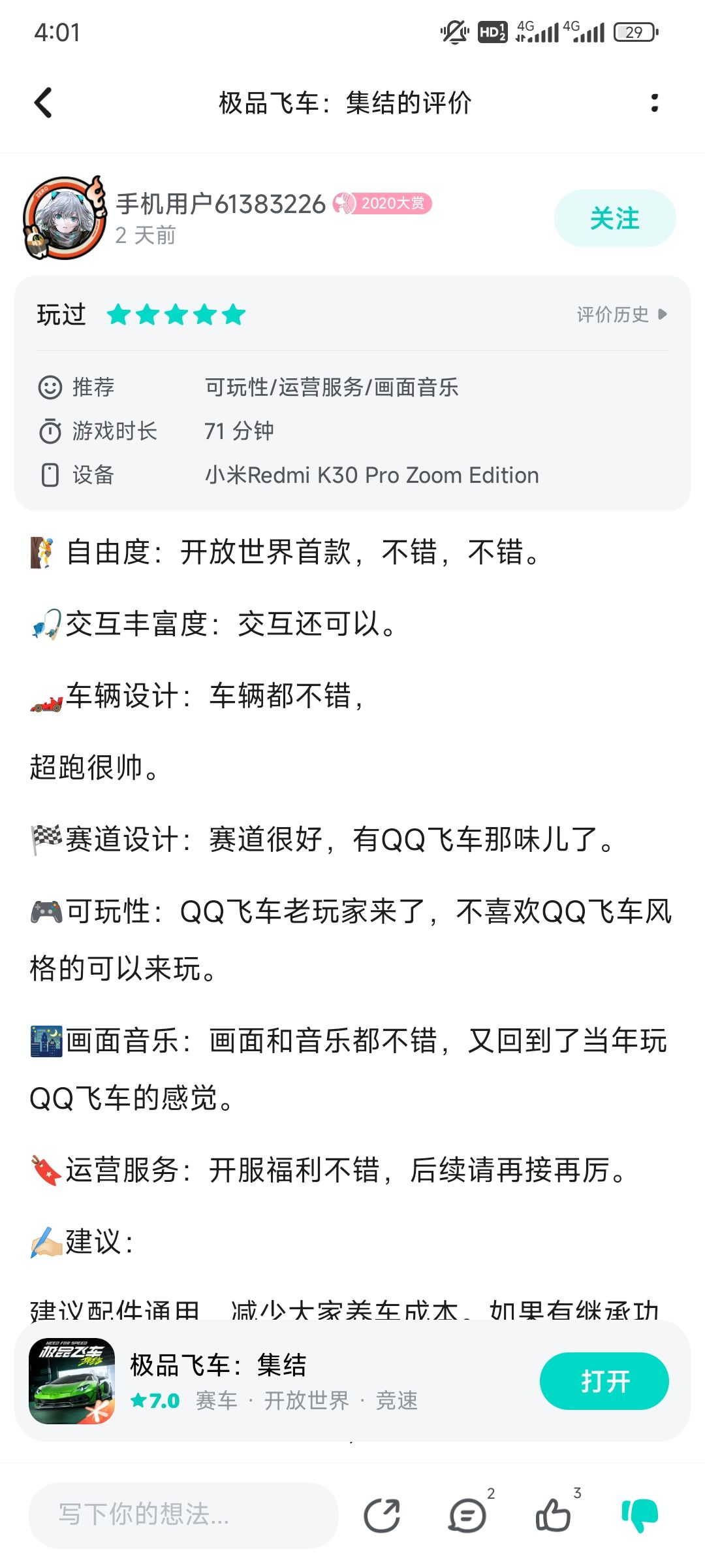 这游戏难以理解的事情 6