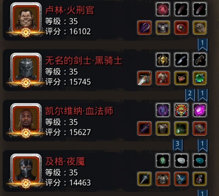 图20邪眼低锻攻略（75锻）截图