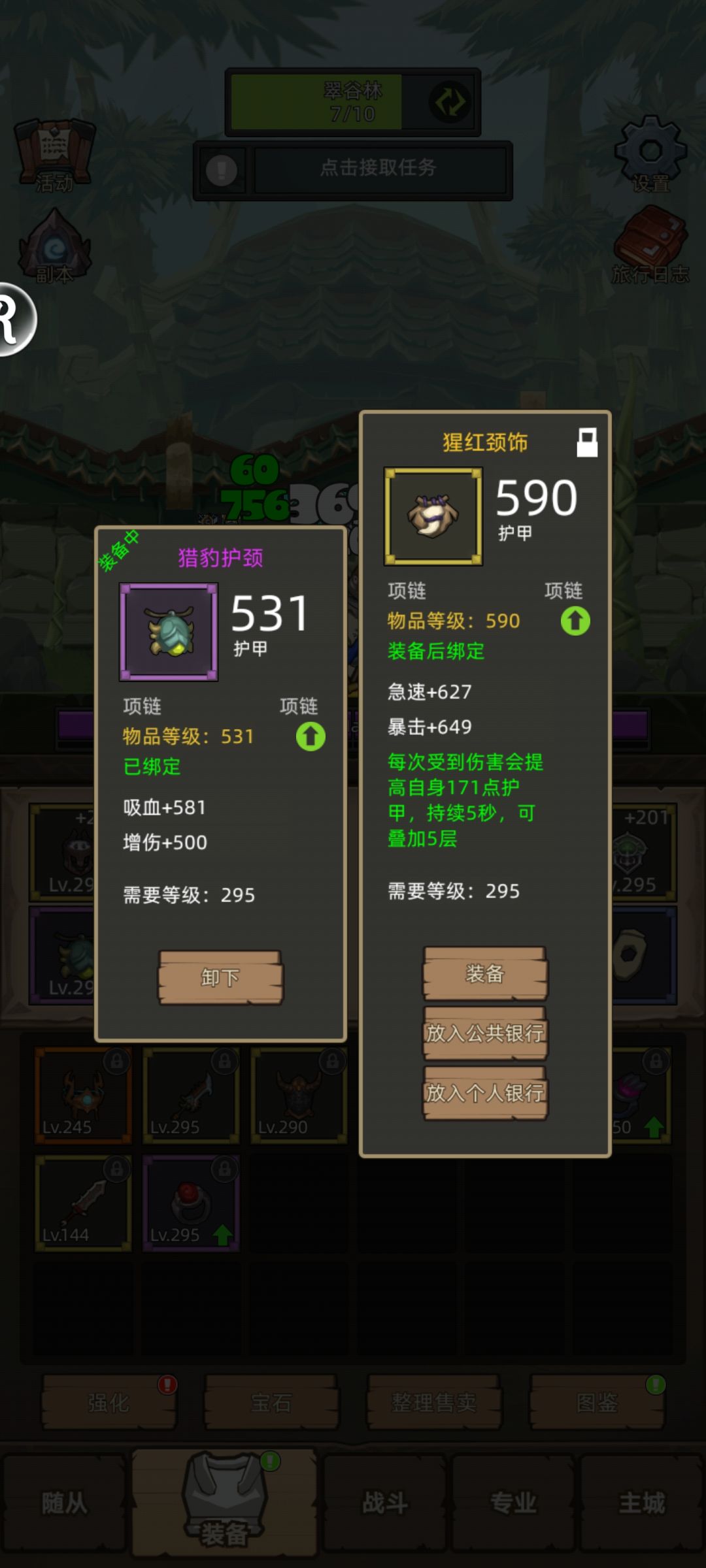 这个猩红项链值多少啊 1