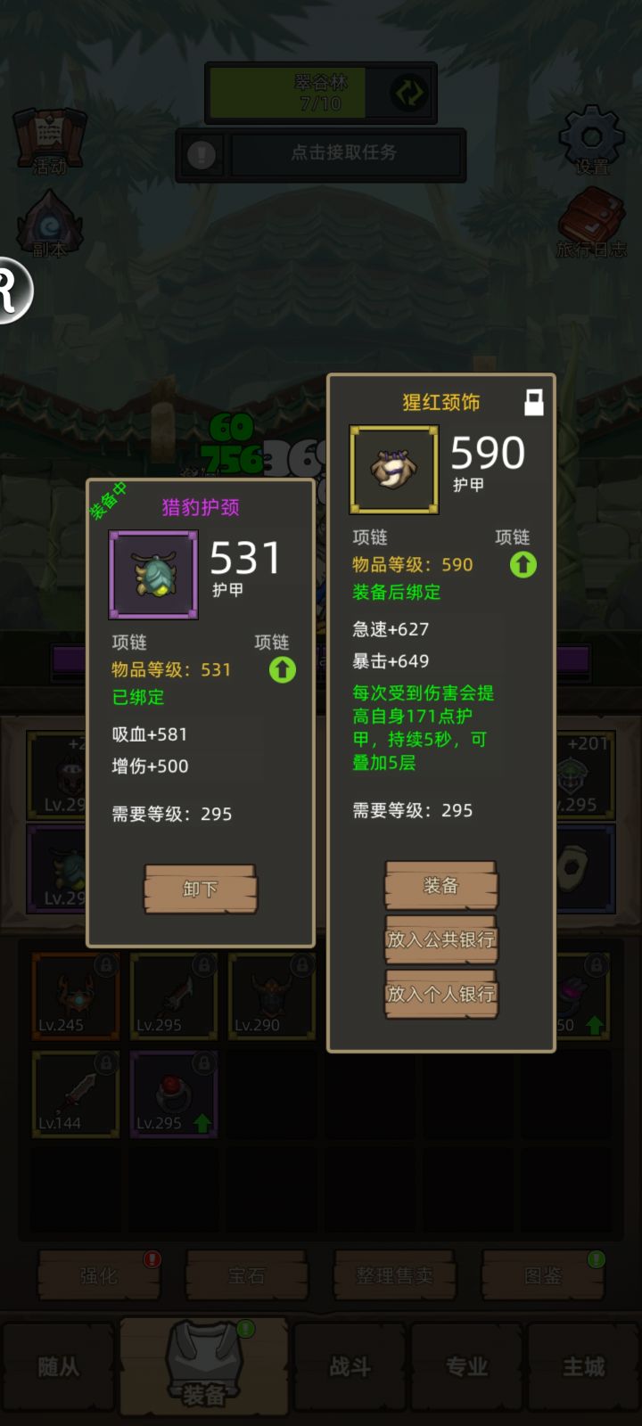 这个猩红项链值多少啊截图