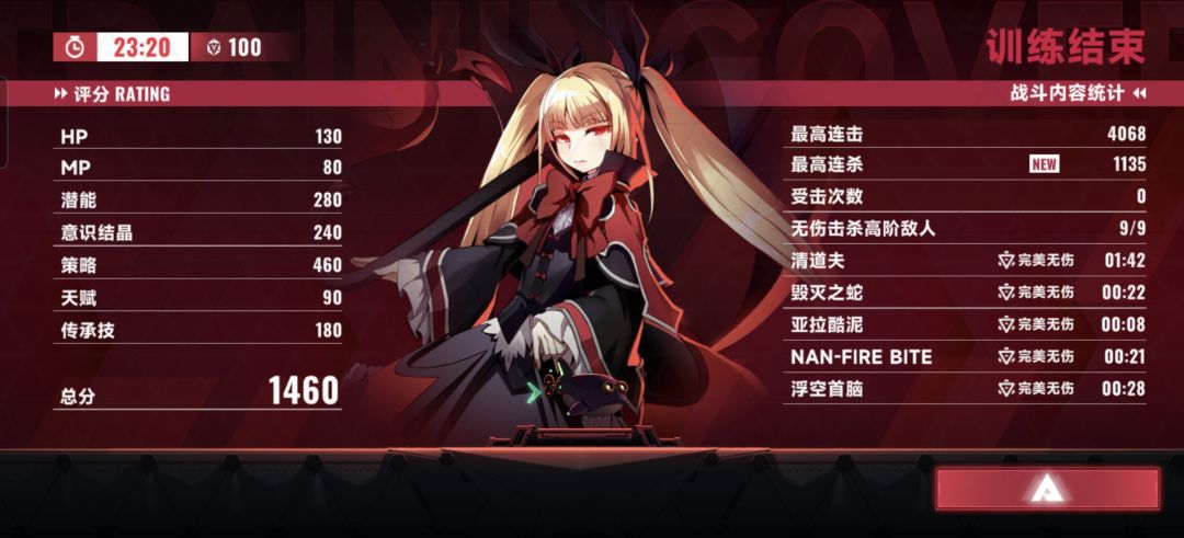 我要新成就 2