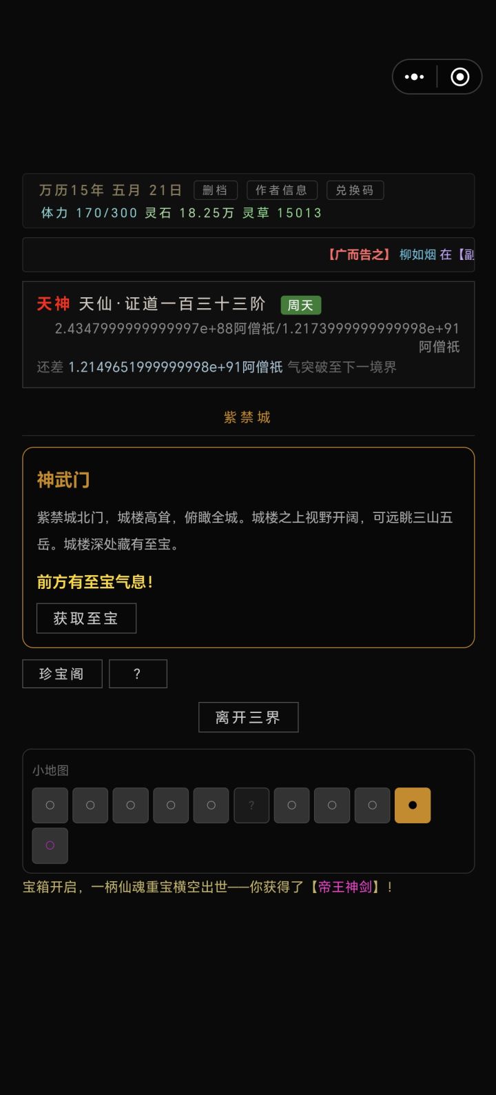 没错又是我,虚弱三小时后我又来了截图