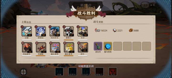 深渊103的是不是放错BOSS了?截图