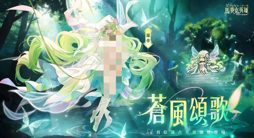 苍风颂歌“温蒂”截图